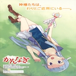 galerie/gal/Zero_fansub/Images/Kannagi/_thb_[Zero]Kannagi_Image07.jpg